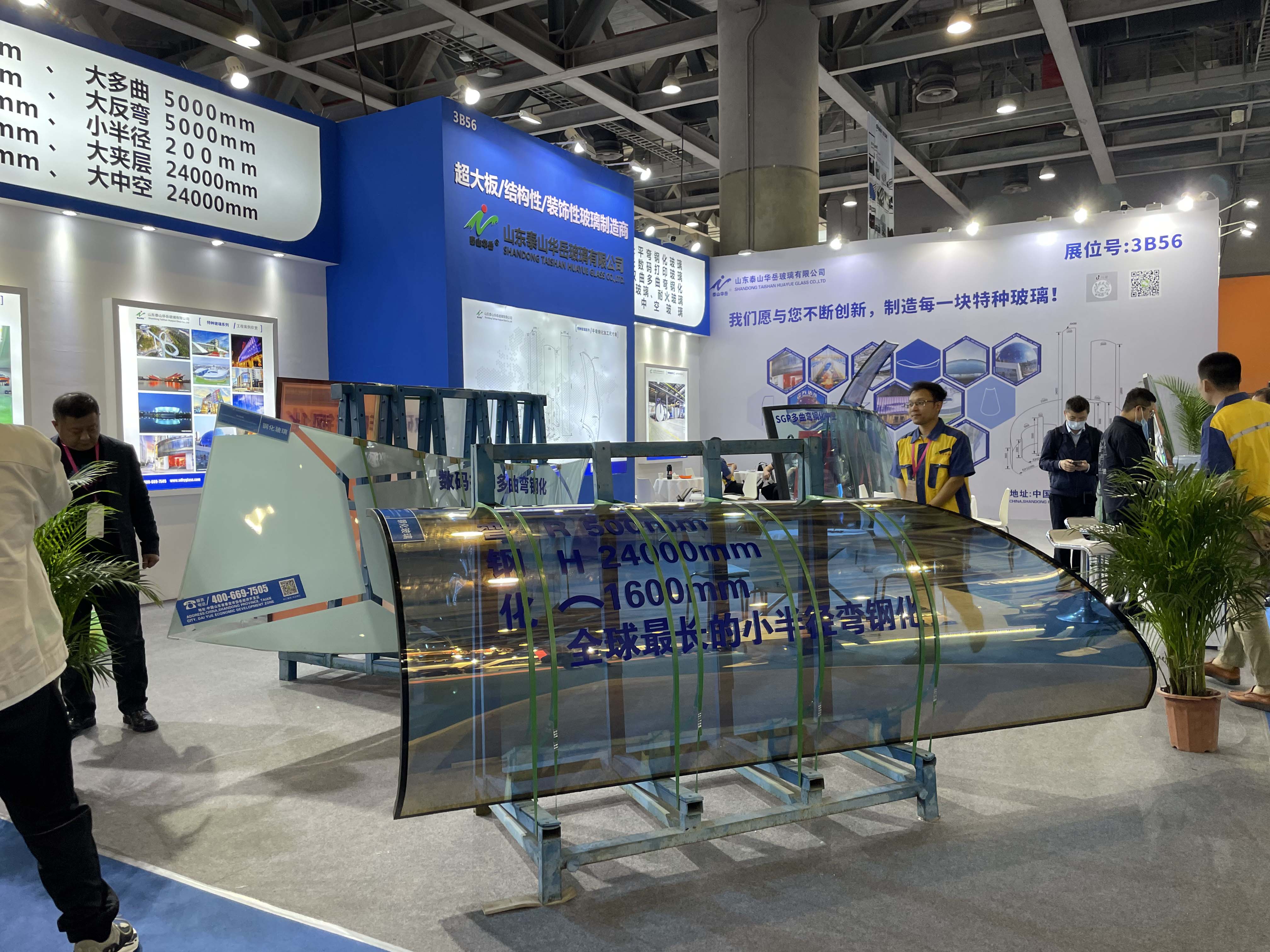 第29届铝门窗幕墙新产品博览会